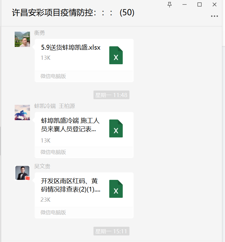 决胜项目建设 许昌jdpay钱包“疫”不容辞