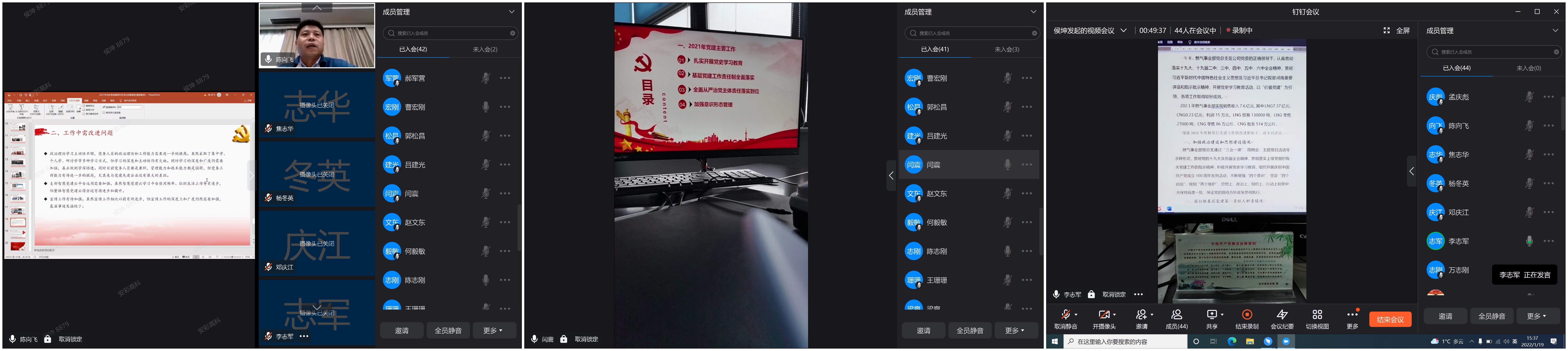 强化“答卷”意识 保持“赶考”状态——jdpay钱包高科召开线上支部书记述职会议
