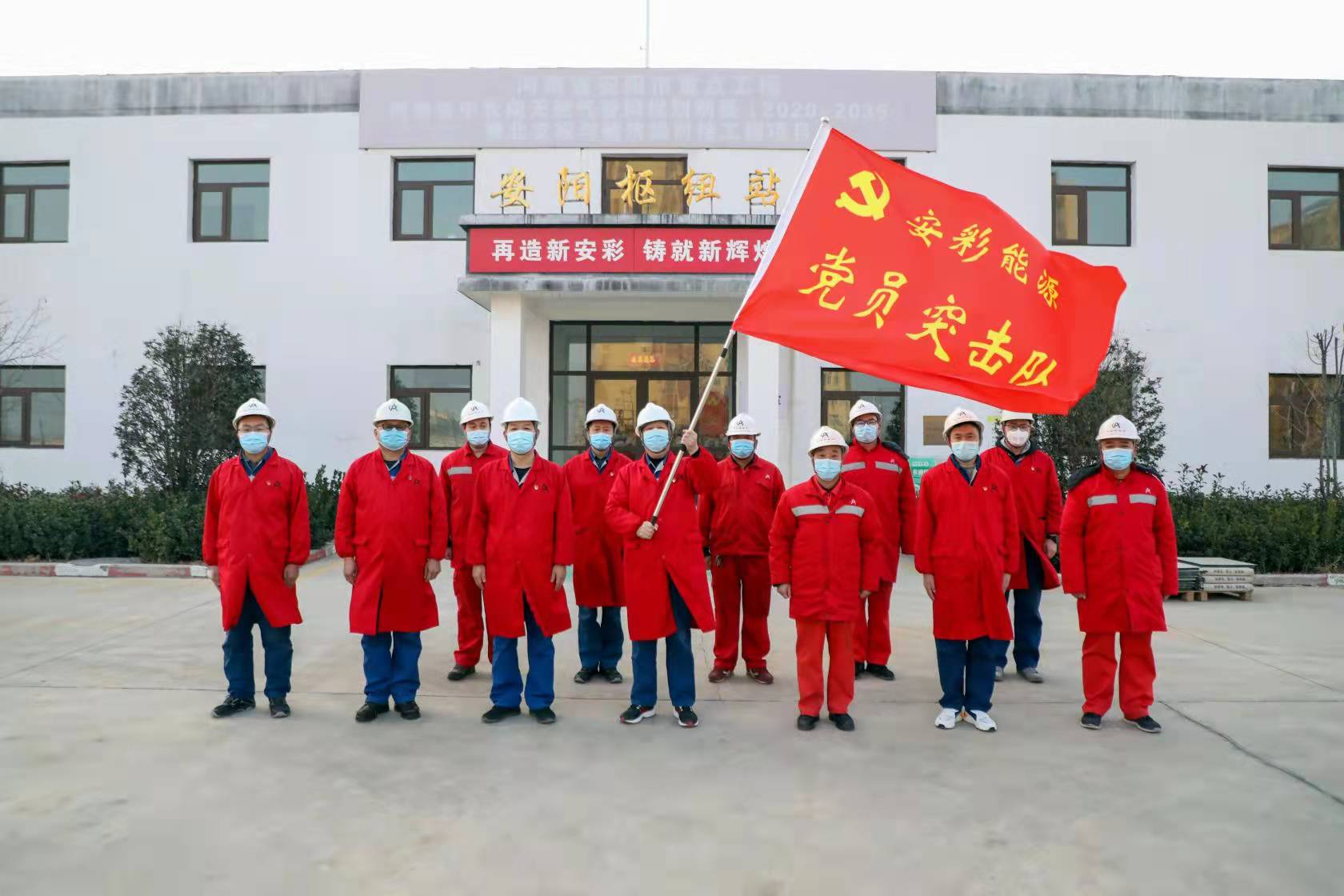 党员干部作先锋 战“疫”一线党旗红——jdpay钱包高科举行疫情防控党员突击队授旗仪式