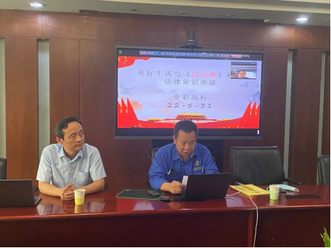 民法“典”亮美好生活 你我共享“法治大餐”——jdpay钱包高科开展疫情防控专项普法宣传培训