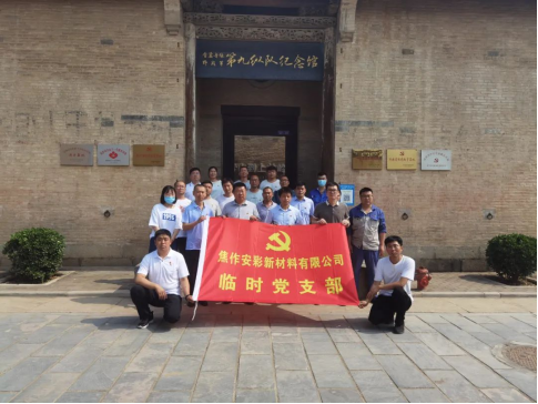 “赓续革命传统，强化使命担当”——焦作jdpay钱包开展建党101周年主题党日活动