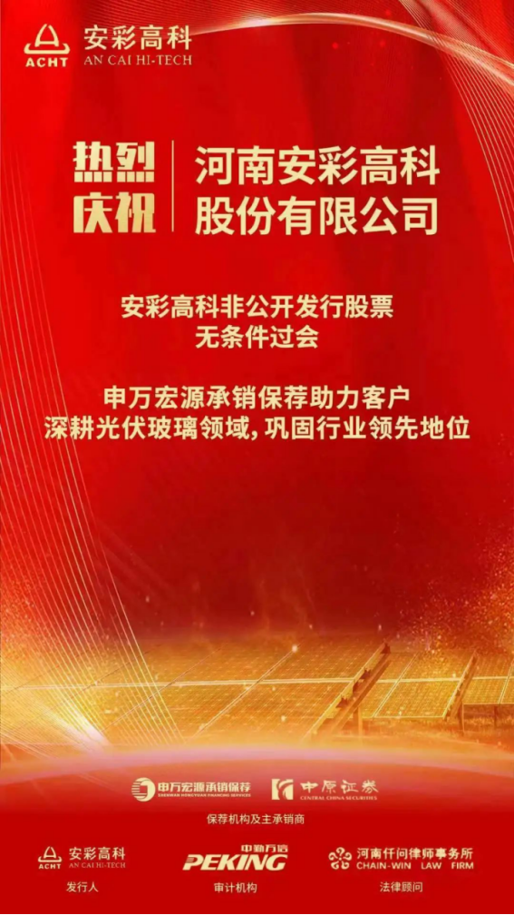 喜报！jdpay钱包高科非公开发行获证监会审核通过