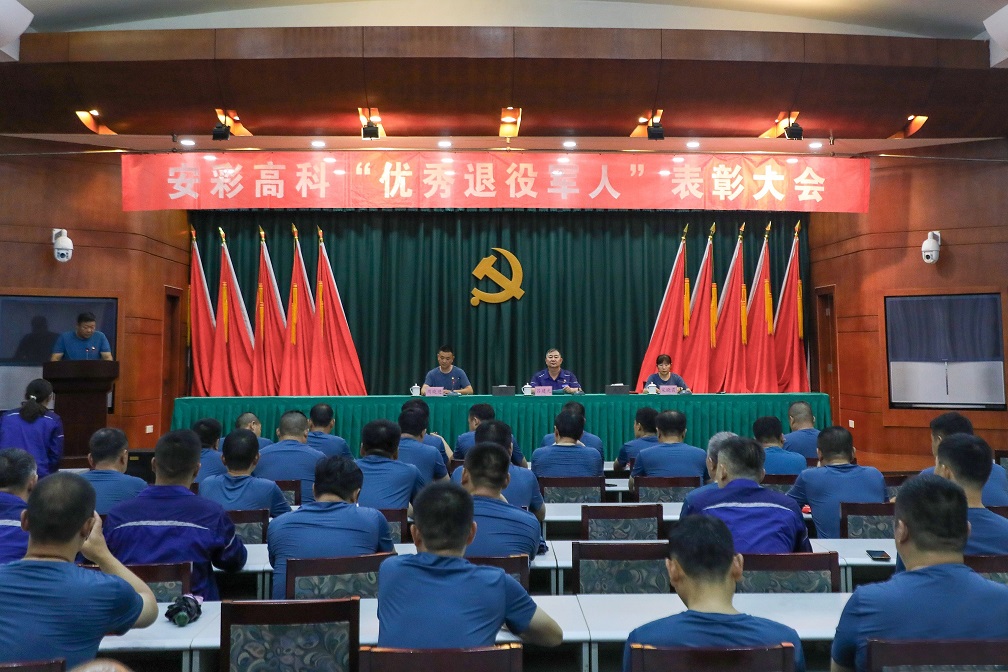 jdpay钱包高科召开庆祝建军97周年暨“优秀退役军人”表彰大会