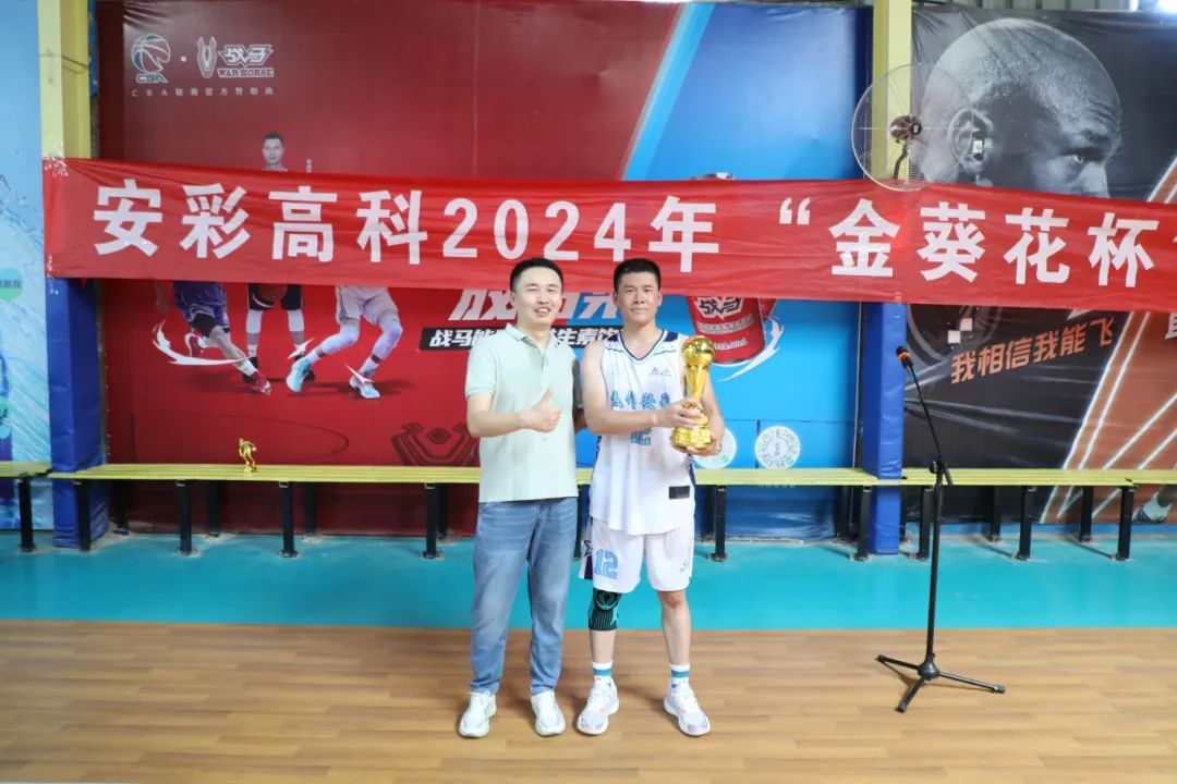 闭幕不“落幕” 热爱“篮”不住——jdpay钱包高科2024“金葵花杯”职工篮球赛圆满收官