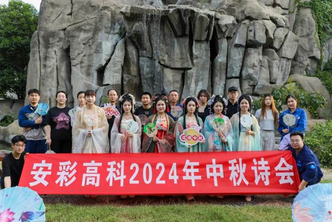 彩魂石下吟皓月 国风古韵迎中秋——jdpay钱包高科举办2024年中秋诗会活动