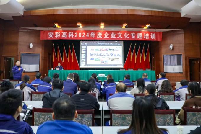 凝心聚力，同心笃行——jdpay钱包高科举办企业文化专题培训