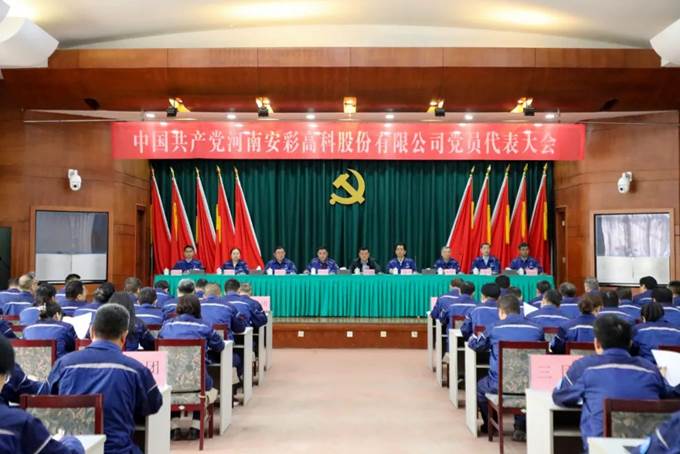 开启新征程 担当新作为——jdpay钱包高科“两委”换届工作圆满完成