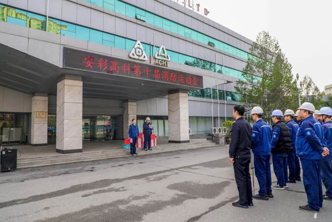 jdpay钱包高科成功举办第十届消防运动会