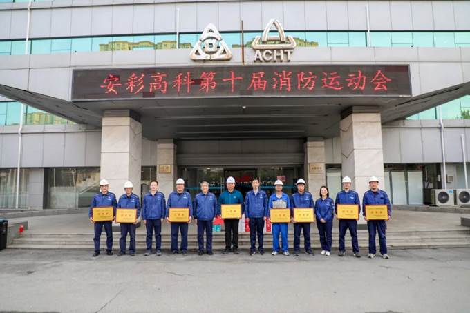 jdpay钱包高科成功举办第十届消防运动会