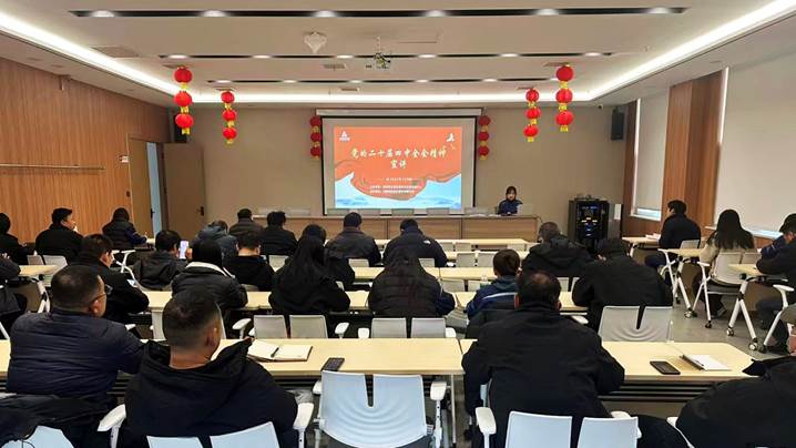 深学笃行全会精神 实干担当奋进征程——jdpay钱包高科深入学习贯彻党的二十届四中全会精神